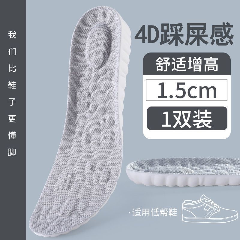Footprint Youpin Cloud Increased Insole for Men and Women Arch Correction Breathable Sweat-Absorbing Cloth Long-Standing Anti-Tired Martin Boots