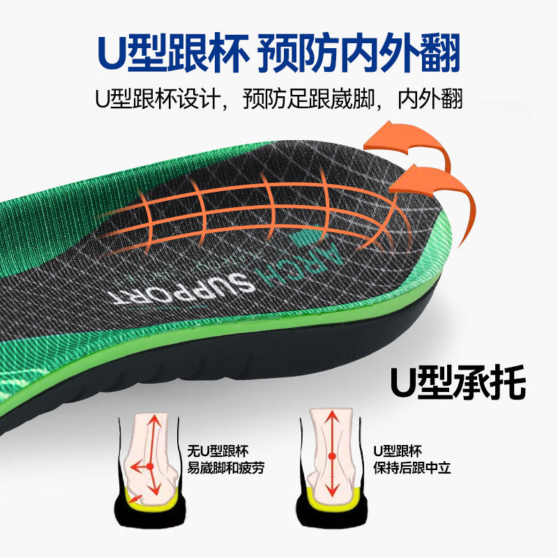 Cross-border arch support insole foot U-shaped heel cup to prevent varus valgus flat foot insole heel does not rub feet