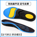 Flat Foot Arch Support Height-Increasing Insoles, Sweat-Absorbent, Breathable, Non-Slip Sports Insoles, Eva, Suitable for Flat Feet, Comfortable