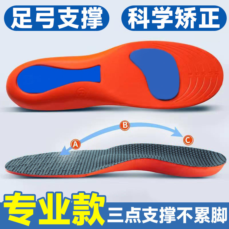 Source Factory Flat Foot Sports Shock Absorption Insoles Children Soft Bottom Support Sports Insoles Men's Shock Absorption and Sweat Absorption