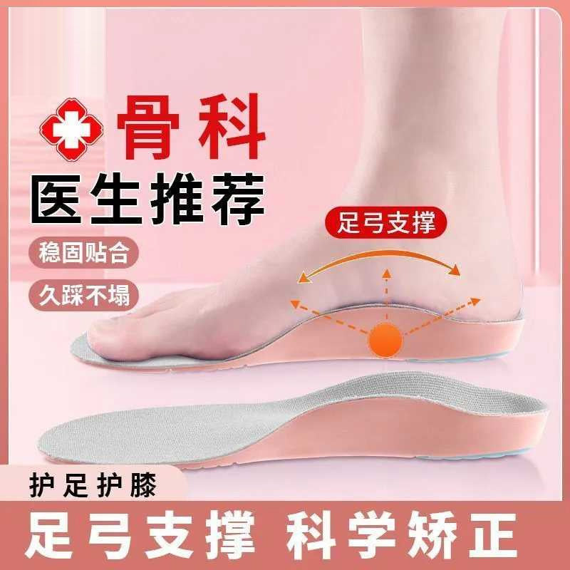 Source Factory Flat Foot Sports Shock Absorption Insoles Children Soft Bottom Support Sports Insoles Men's Shock Absorption and Sweat Absorption