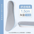 Footprint Youpin Cloud Increased Insole for Men and Women Arch Correction Breathable Sweat-Absorbing Cloth Long-Standing Anti-Tired Martin Boots
