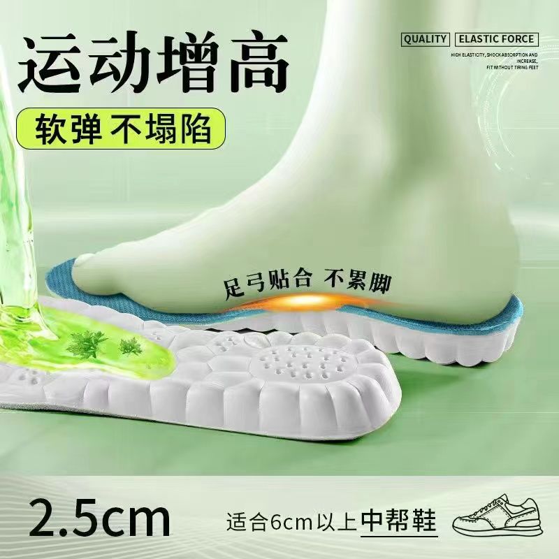 Footprint Youpin Cloud Increased Insole for Men and Women Arch Correction Breathable Sweat-Absorbing Cloth Long-Standing Anti-Tired Martin Boots
